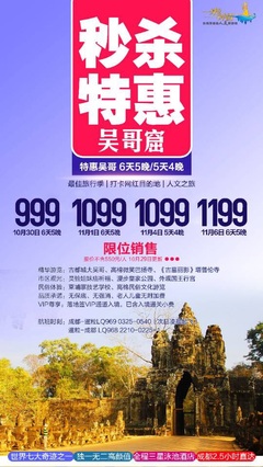 环球国际旅行社西外朝阳路店!:0818-2993666