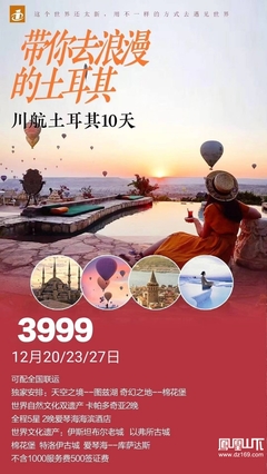 环球国际旅行社西外朝阳路店!:0818-2993666