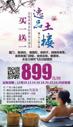 北海环球国际旅行社