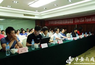 “美国精品联盟”来皖宣传赴美旅游产品-美国,精品,安徽,旅游,环球,国际,旅行社-中安在线-旅游