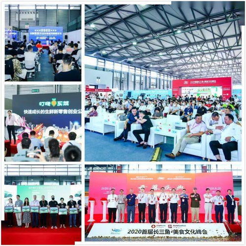 2021第12届上海国际餐饮食材展览会邀请函