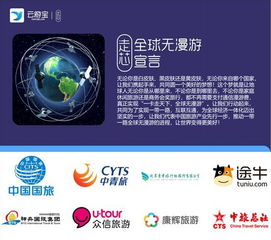 云游宝联合8大旅行社发布全球无漫游宣言 走芯 终结出境漫游费 tbo精选