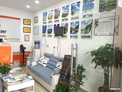 环球国际旅行社
