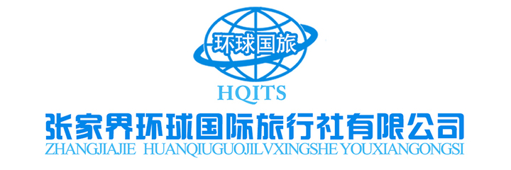 张家界2日1晚半自助·森林公园 纯玩不进店无购物 私人订制小包团-【携程旅游】