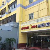 如东(南通)南通环球国际旅行社(如东分社)附近酒店【携程酒店】