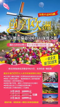 这几个月的荷兰，全世界人民都要羡慕死了！