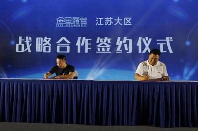 途居露营研学产品发布会圆满落幕 暨途居与环球国际旅行社达成研学业务战略合作