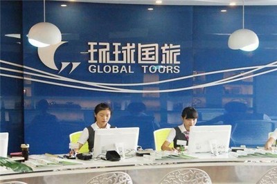 环球国际旅行社 开启您的全球旅行梦想