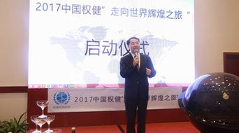 权健经销商开启巴厘岛之旅 环球国旅承办启动仪式圆满举行