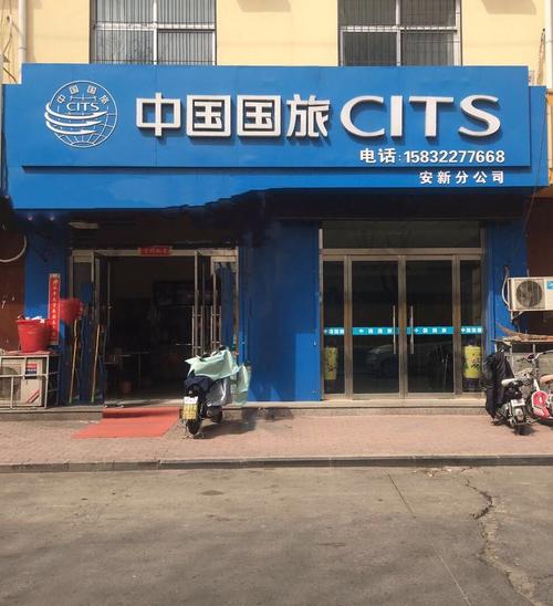 国旅环球(北京)国际旅行社 品牌解析与市场定位