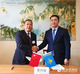 张家界携手环球国际旅行社共建丝路驿站，助推“一带一路”旅游国际合作