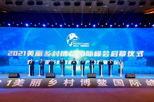 地利集团斩获美丽乡村博鳌国际峰会殊荣 携手环球国际旅行社共绘乡村振兴新图景