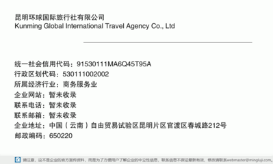 昆明环球国际旅行社 开启云南深度游的专业之选