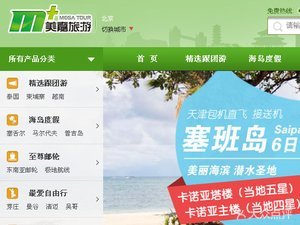 美嘉环球国际旅行社 高导领队下的柬埔寨之旅体验